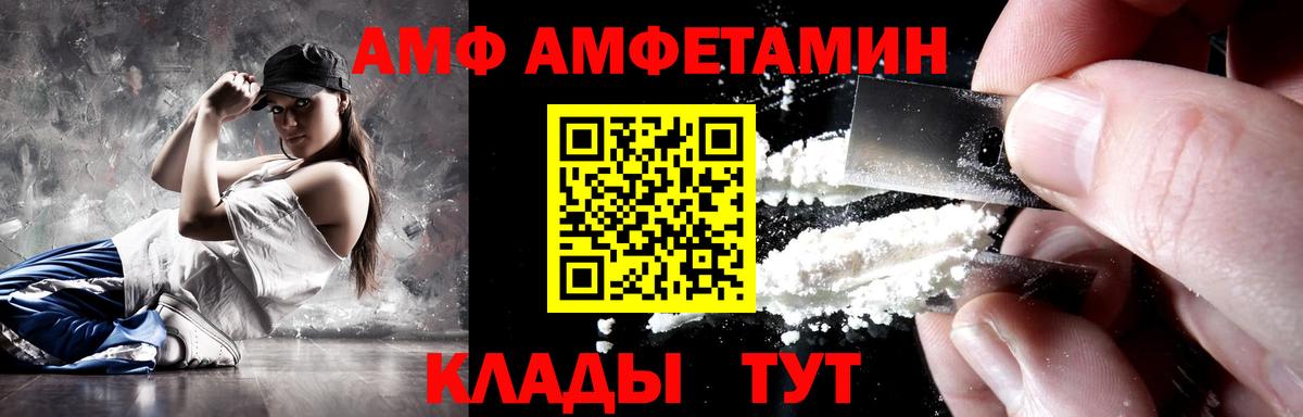 Amphetamine Premium Истра