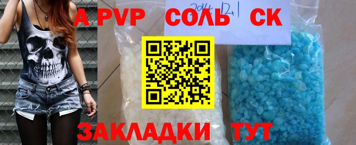 А ПВП СК Истра