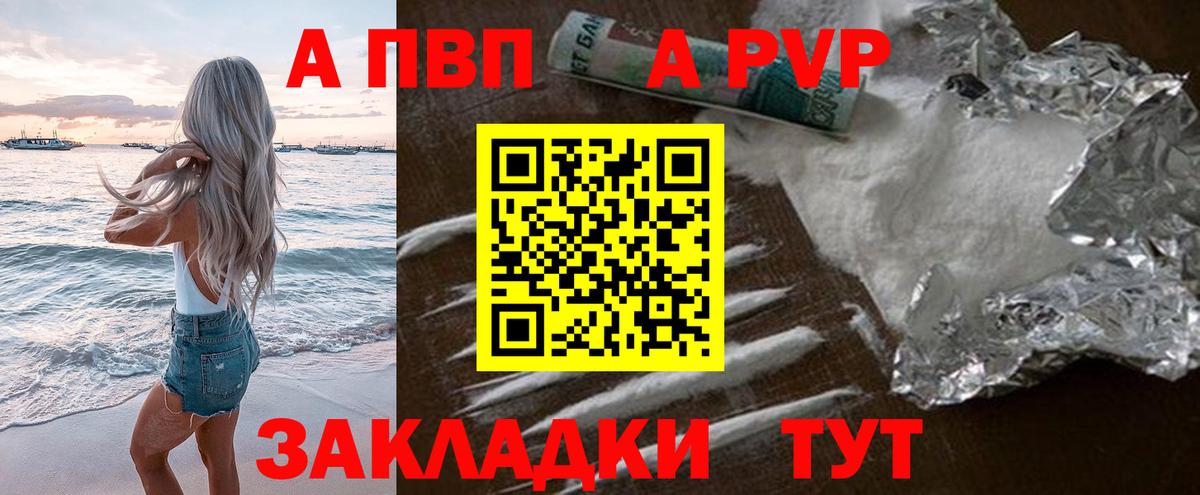 А ПВП  Alpha PVP Crystall  Истра  APVP Соль  Вход с VPN  Alpha PVP Соль 