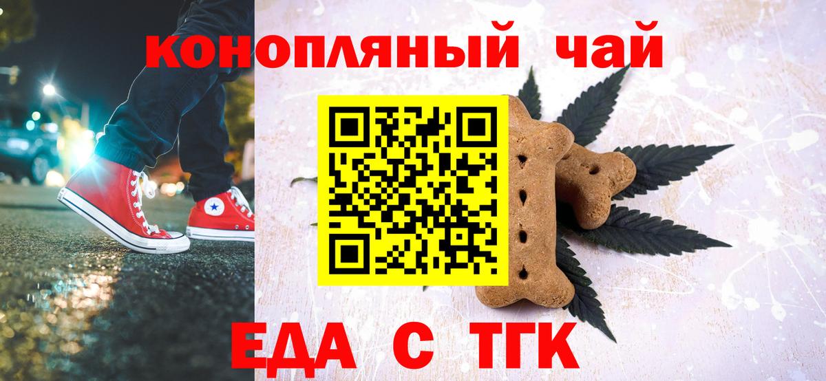 Печенье с ТГК марихуана Истра