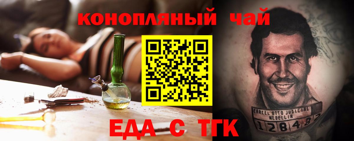Истра  Печенье с ТГК конопля  Вход с VPN 