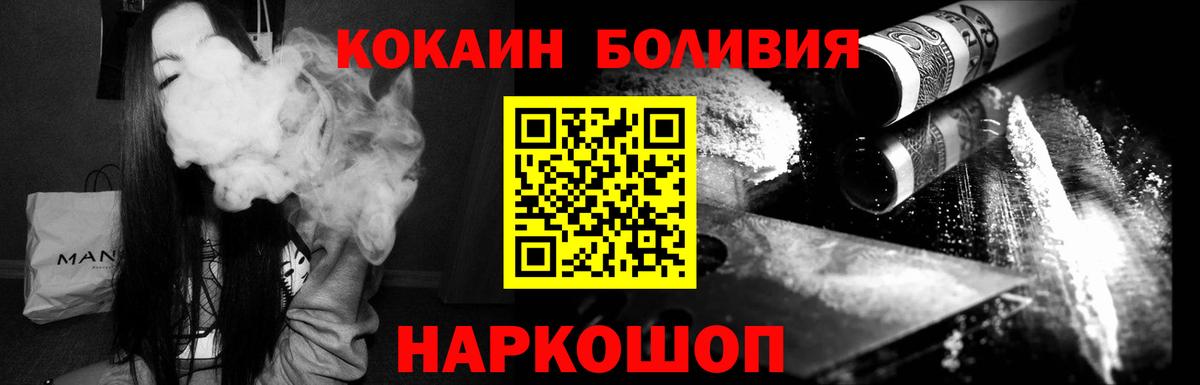 КОКАИН Боливия Истра