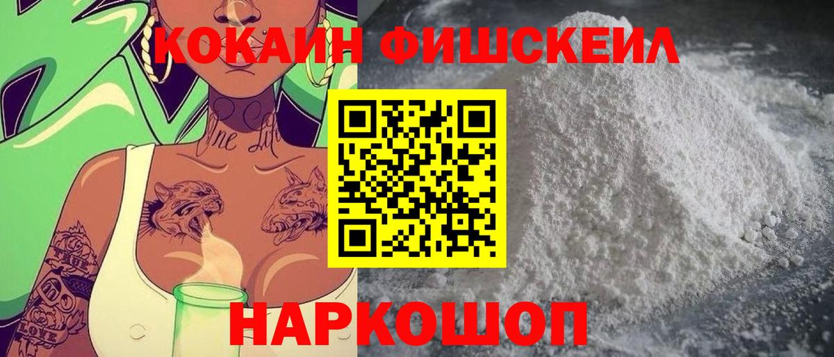 Кокаин Эквадор  Cocaine Columbia  Вход с VPN  Кокаин  Истра 