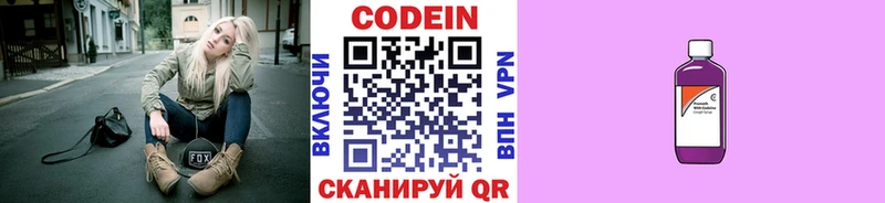 даркнет сайт  Истра  Кодеин Purple Drank 