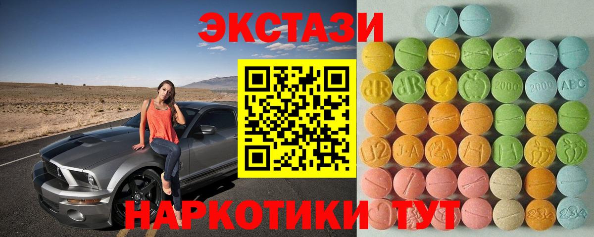 Экстази Дубай  Ecstasy  Истра  Вход с VPN  ЭКСТАЗИ Дубай 