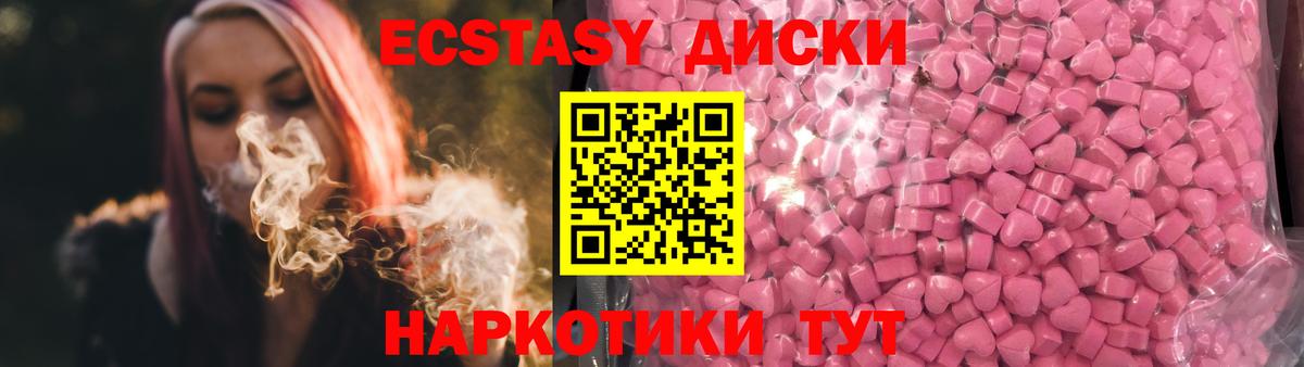 Ecstasy Cube Истра