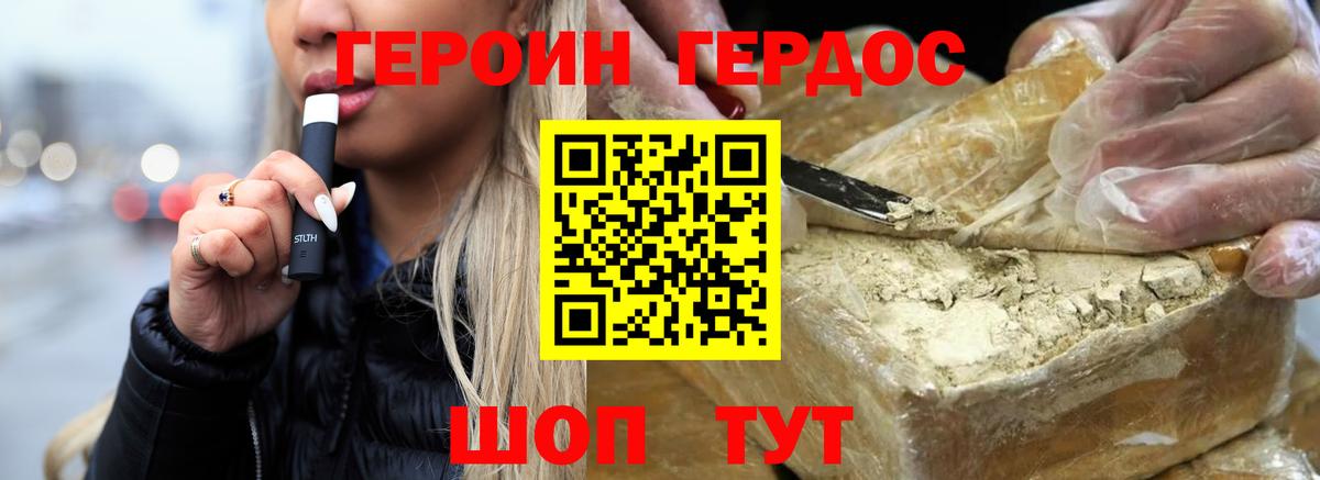 Героин Афган Истра