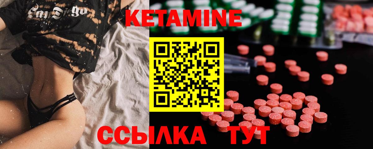 Кетамин ketamine  Вход с VPN  Истра  КЕТАМИН VHQ 