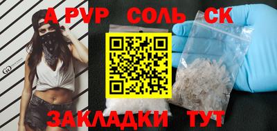 спайс Кунгур