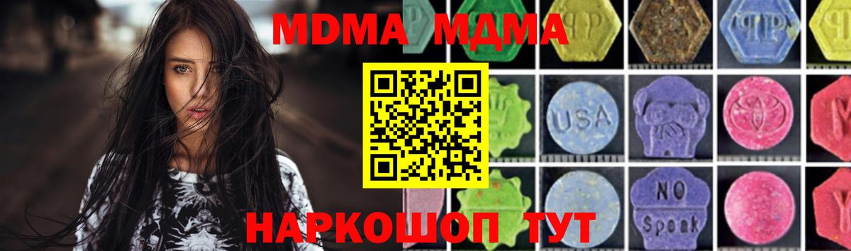 MDMA VHQ  Вход с VPN  Истра  MDMA crystal 