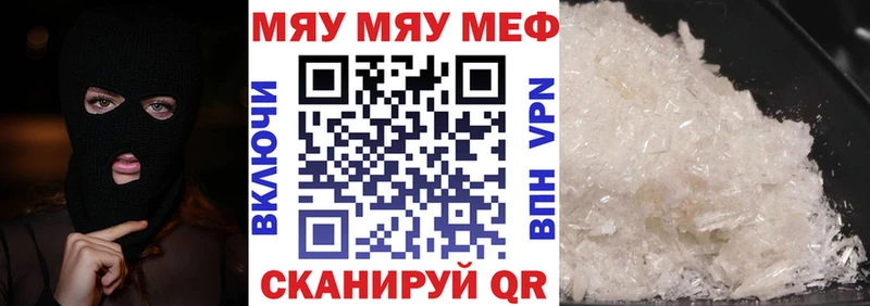 МЯУ-МЯУ mephedrone Истра