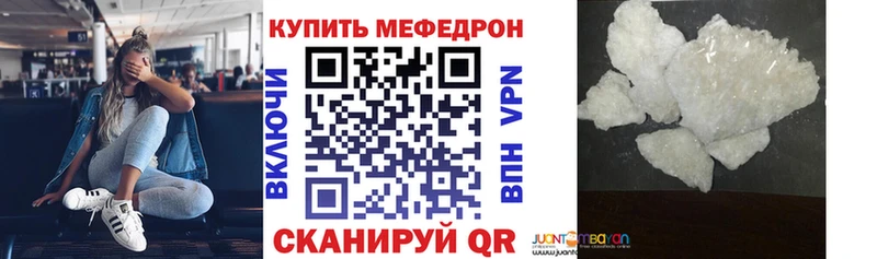 Мефедрон  Истра
