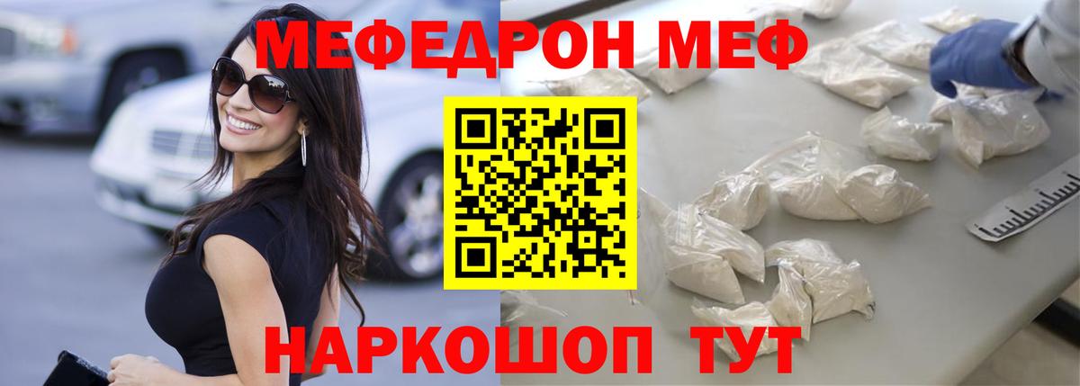 Мефедрон  Истра