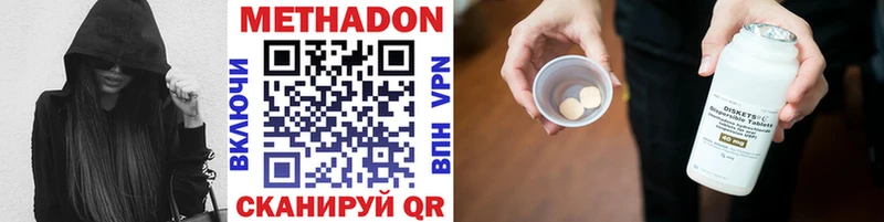 мега tor  купить наркотики цена  Истра  Метадон methadone 