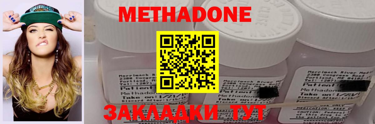 МЕТАДОН methadone  МЕГА ССЫЛКА  Метадон кристалл  Истра  Вход с VPN 