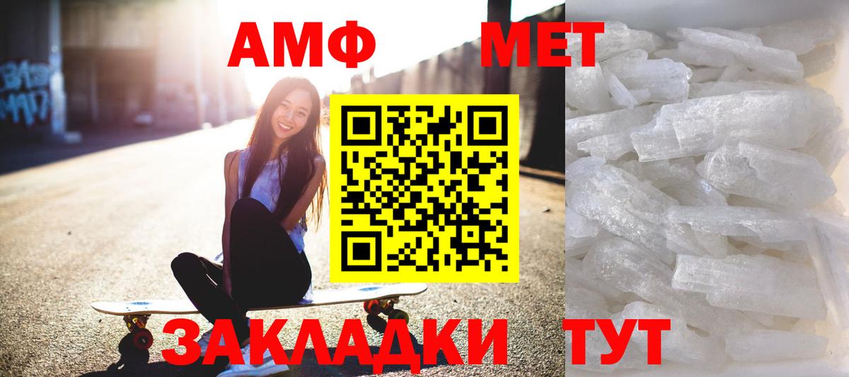 Истра  Метамфетамин  Вход с VPN  Первитин витя 