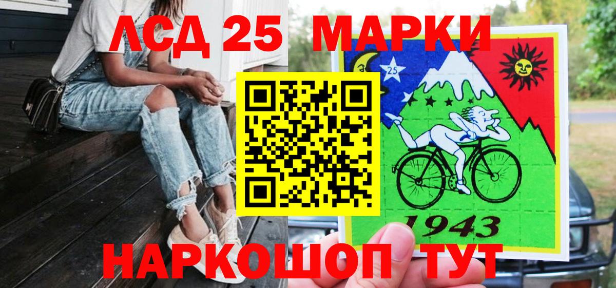 Марки 25I-NBOMe 1,5мг  Марки 25I-NBOMe 1,5мг  Истра  Вход с VPN 